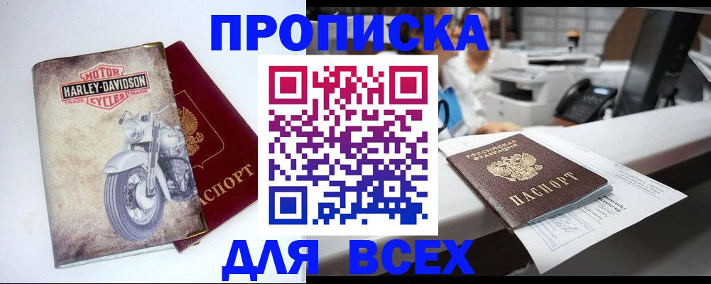 временная регистрация в квартире в Дивногорске