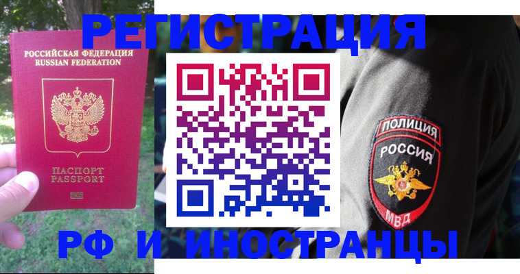 временная регистрация госуслуги в Дивногорске