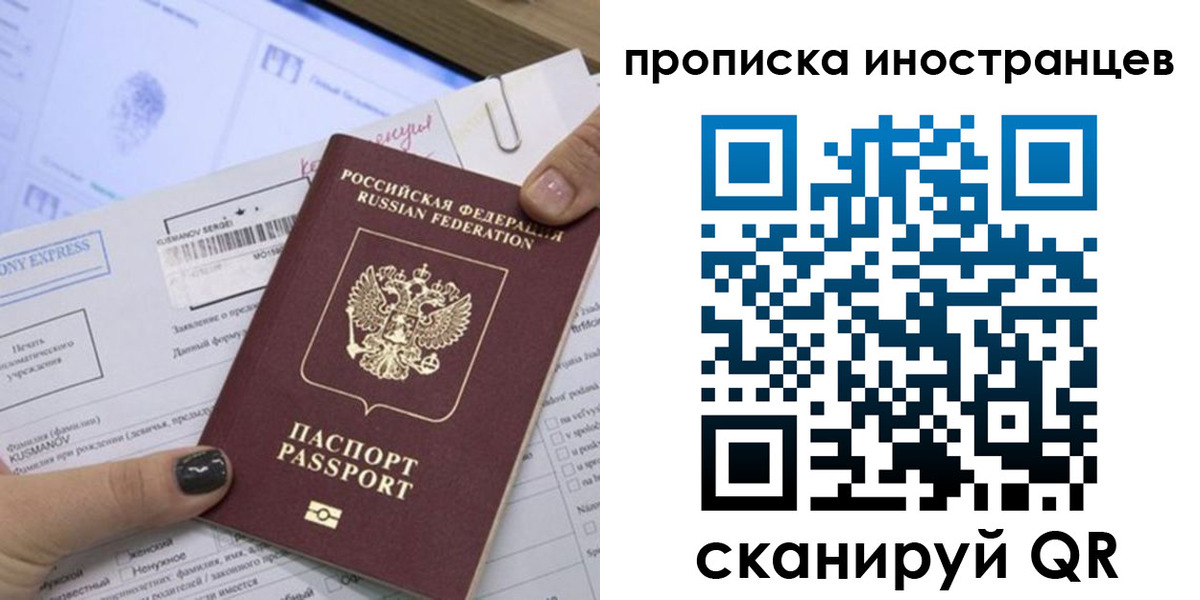 временная прописка в Дивногорске