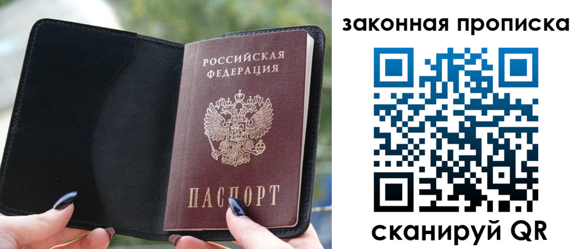 прописка законно в Дивногорске