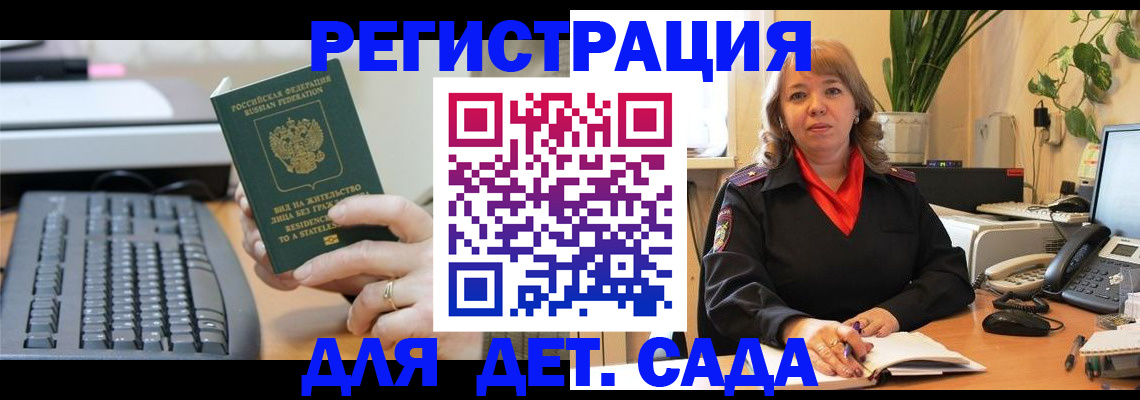 временная регистрация для всех в Дивногорске