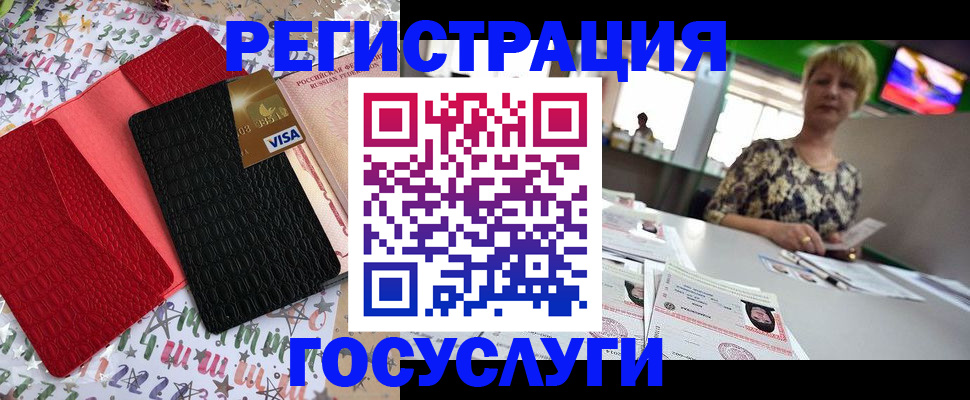 временная регистрация в Дивногорске