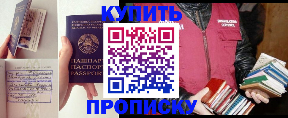 временная регистрация недорого в Дивногорске