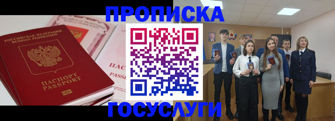 прописка для военкомата в Дивногорске